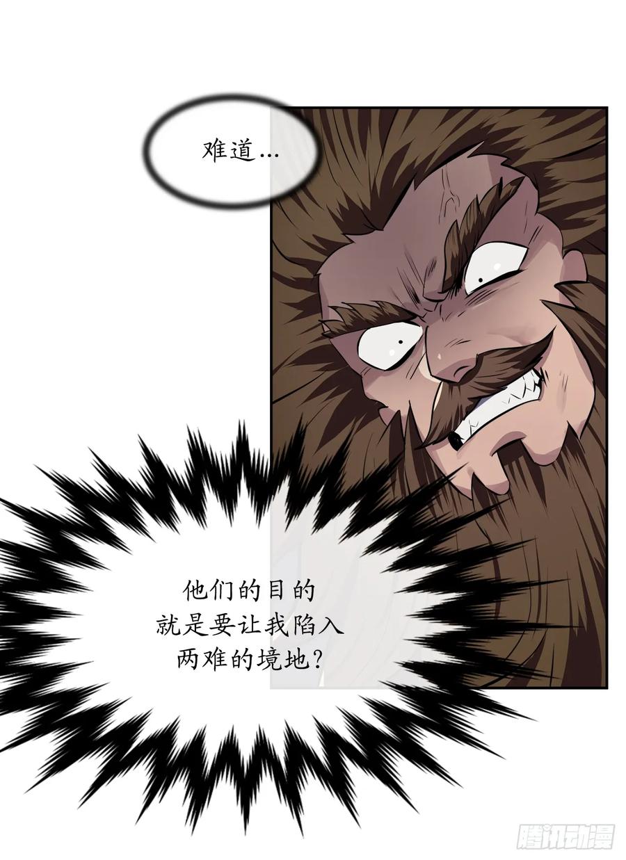 119.美人谋士-废柴重生之我要当大佬-DreamToon,多蕴漫文化（第8张）