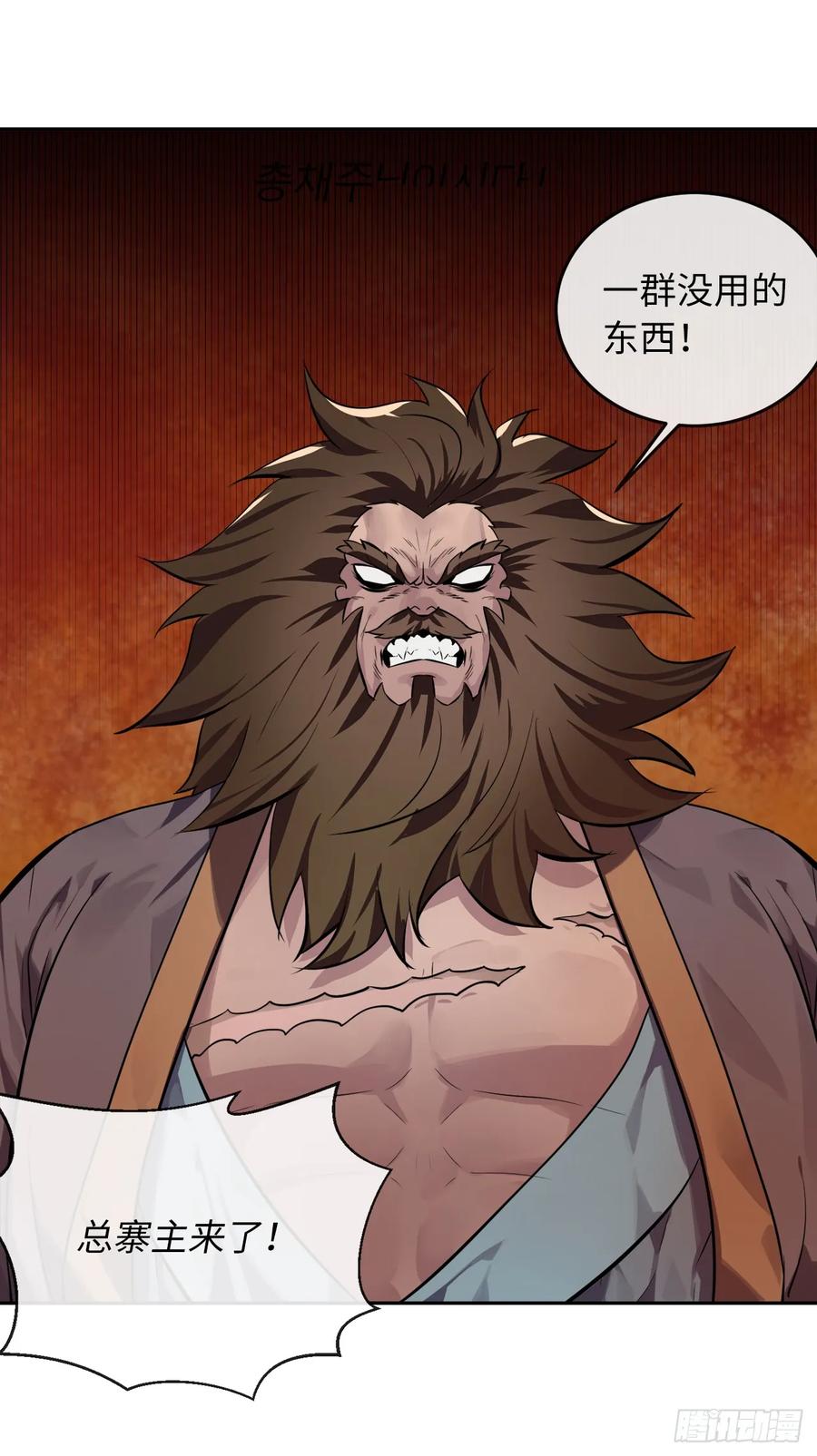 119.美人谋士-废柴重生之我要当大佬-DreamToon,多蕴漫文化（第30张）
