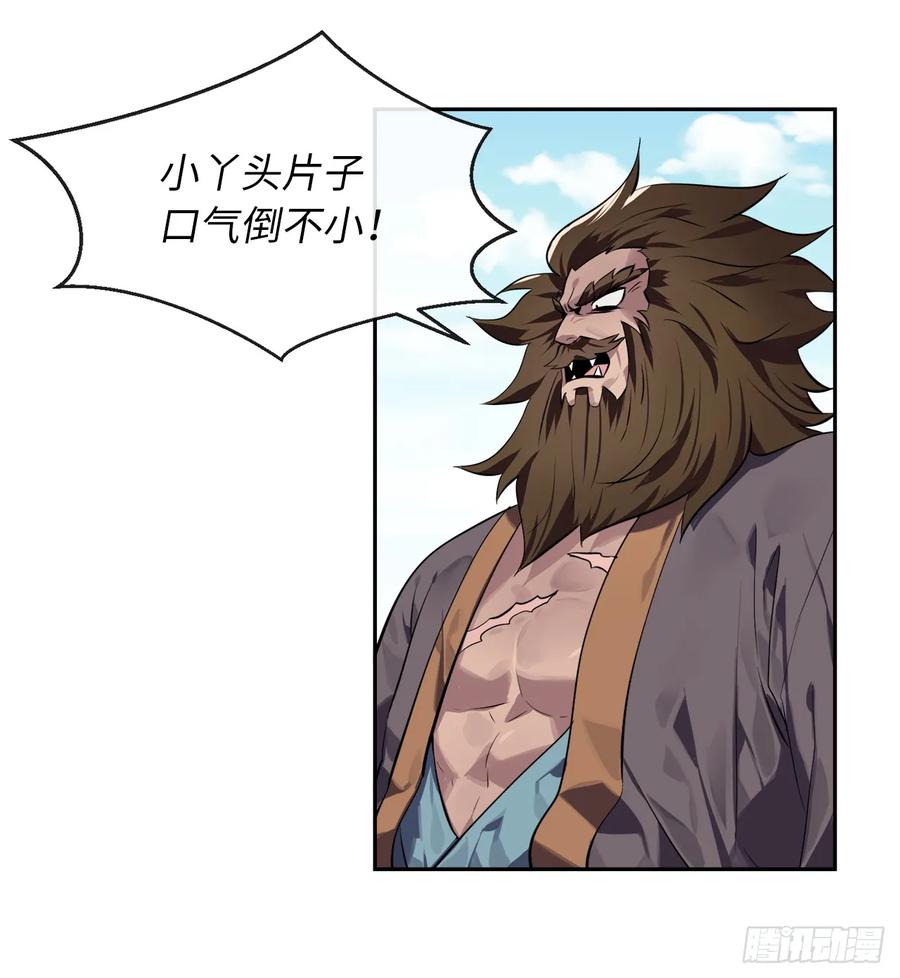 119.美人谋士-废柴重生之我要当大佬-DreamToon,多蕴漫文化（第11张）