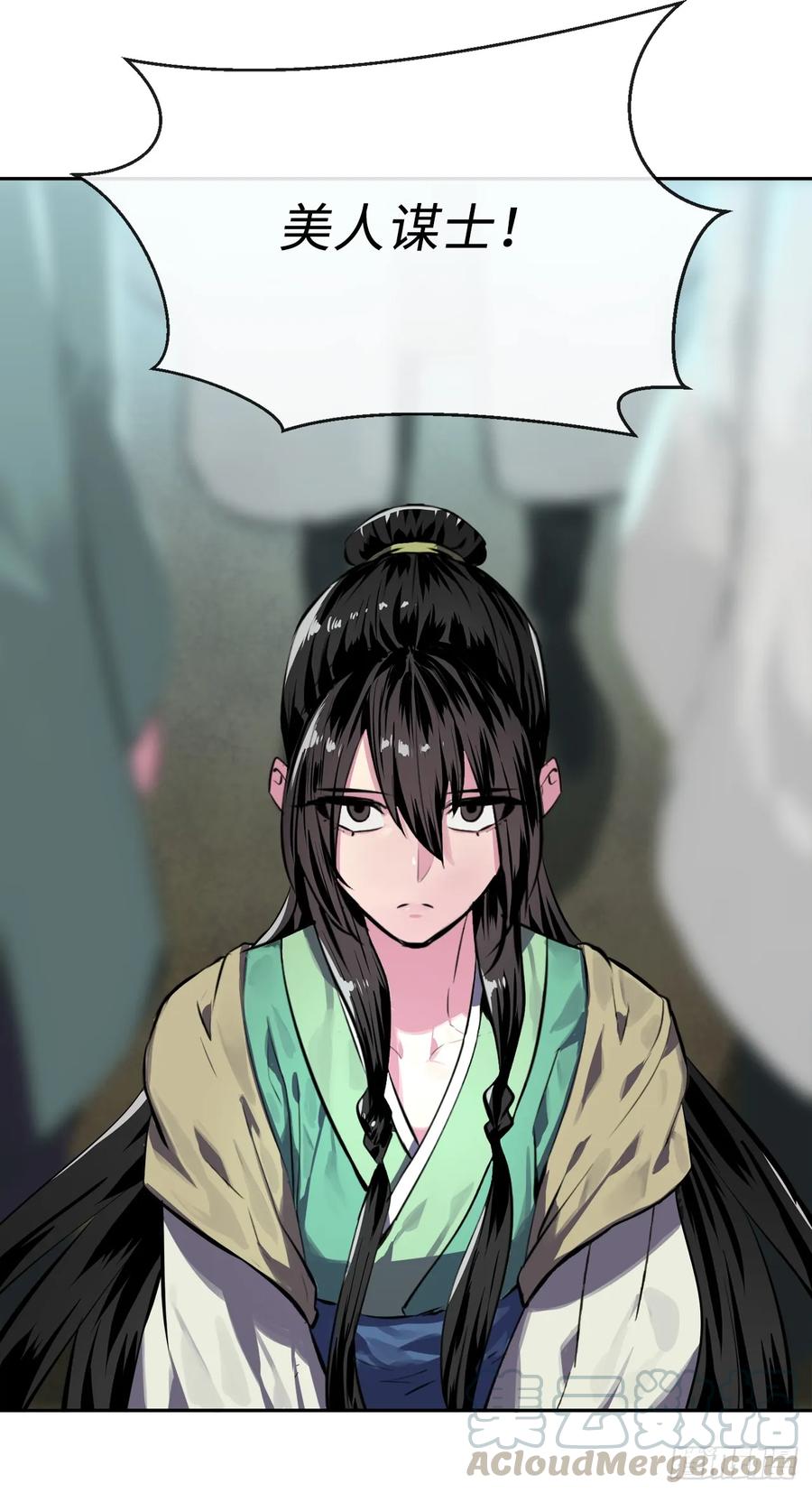 119.美人谋士-废柴重生之我要当大佬-DreamToon,多蕴漫文化（第5张）