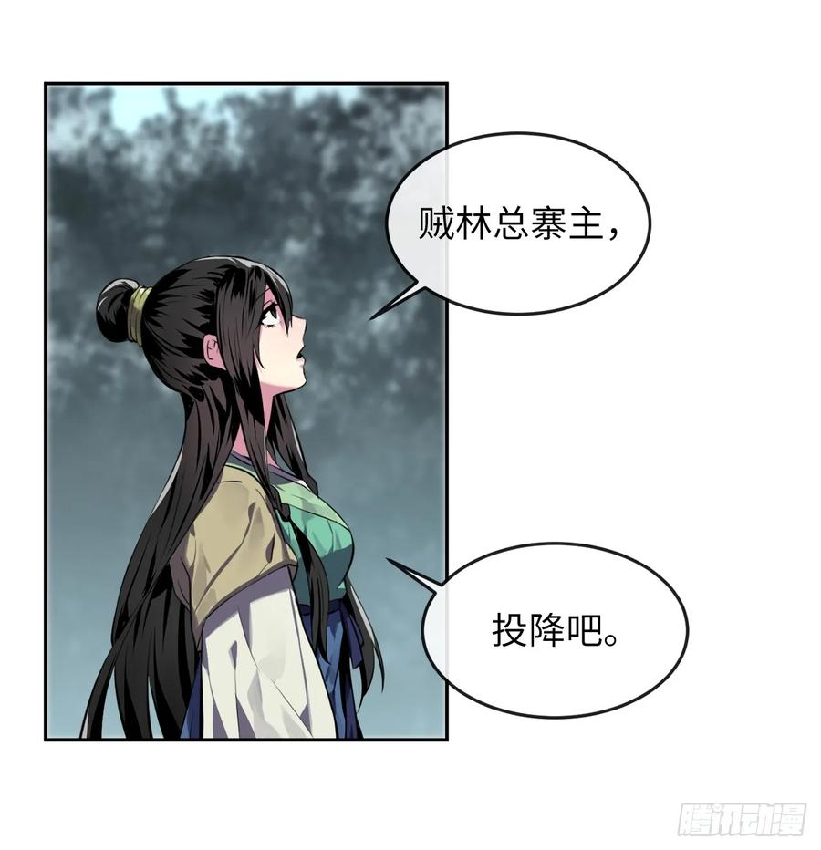 119.美人谋士-废柴重生之我要当大佬-DreamToon,多蕴漫文化（第10张）