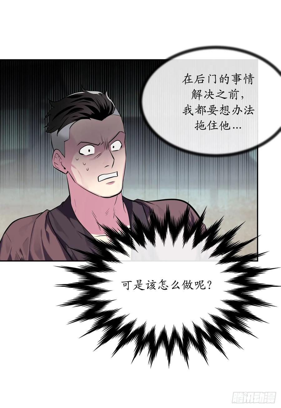 119.美人谋士-废柴重生之我要当大佬-DreamToon,多蕴漫文化（第26张）