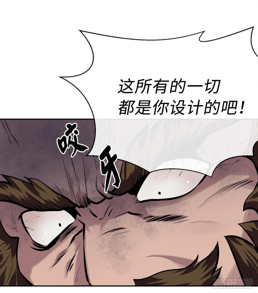 119.美人谋士-废柴重生之我要当大佬-DreamToon,多蕴漫文化（第4张）