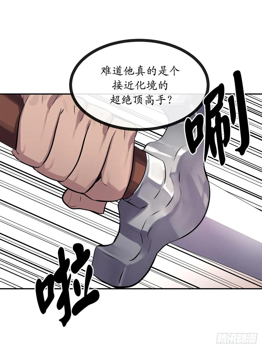 120.大战锰钢-废柴重生之我要当大佬-DreamToon,多蕴漫文化（第18张）