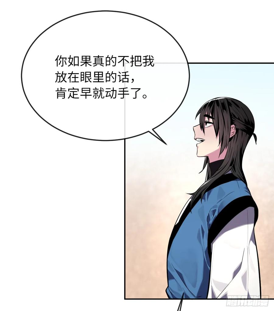 120.大战锰钢-废柴重生之我要当大佬-DreamToon,多蕴漫文化（第15张）