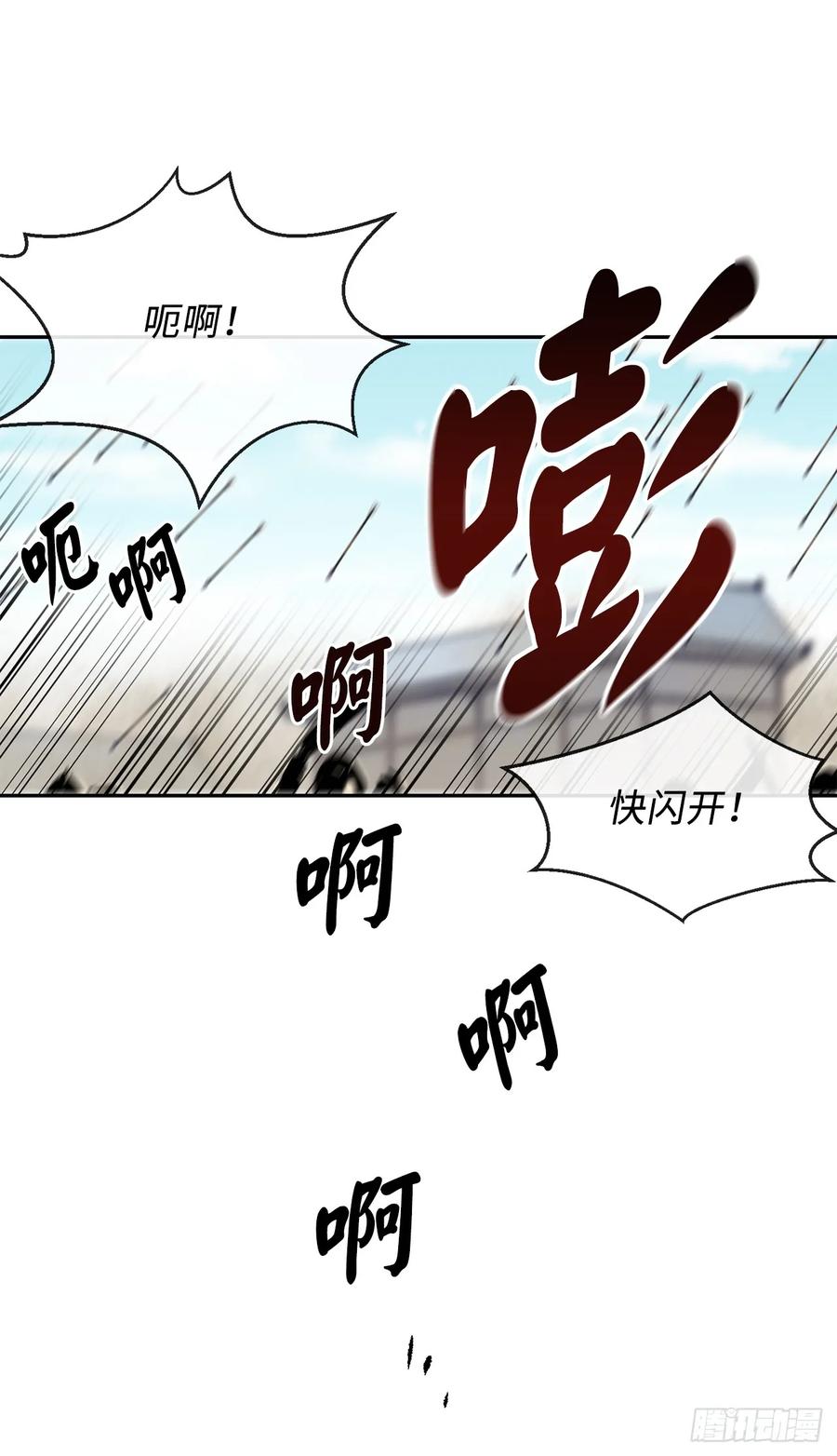 120.大战锰钢-废柴重生之我要当大佬-DreamToon,多蕴漫文化（第7张）