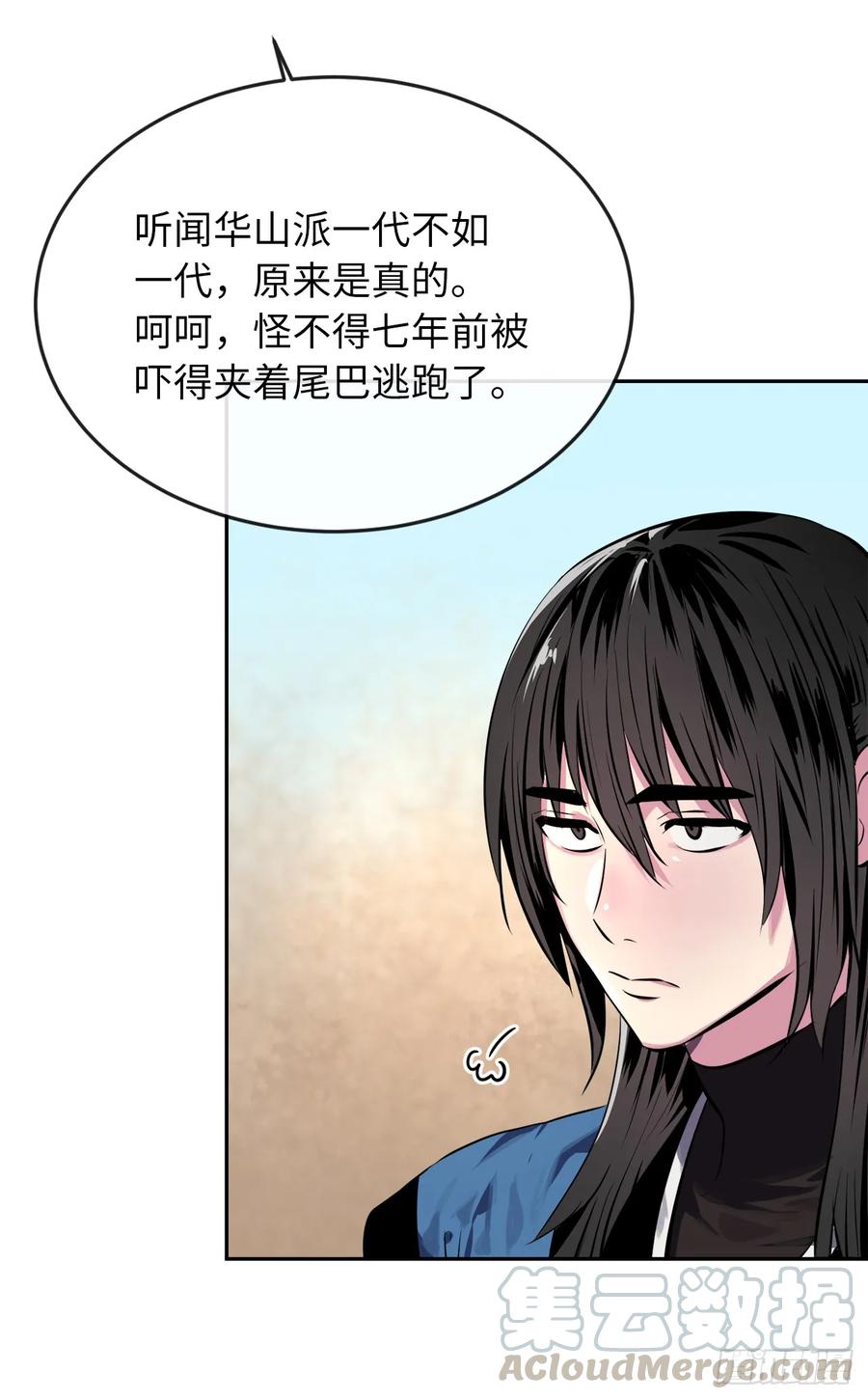 120.大战锰钢-废柴重生之我要当大佬-DreamToon,多蕴漫文化（第13张）