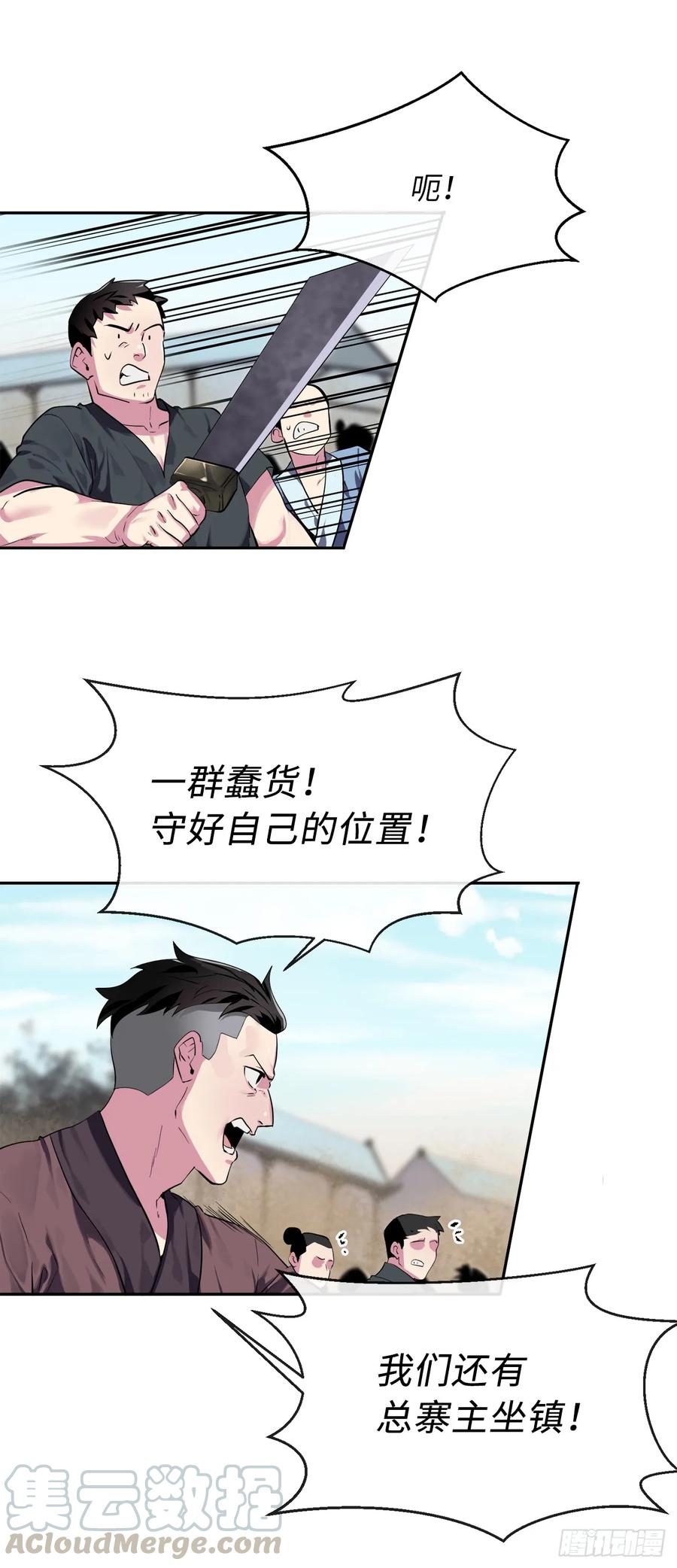 120.大战锰钢-废柴重生之我要当大佬-DreamToon,多蕴漫文化（第5张）