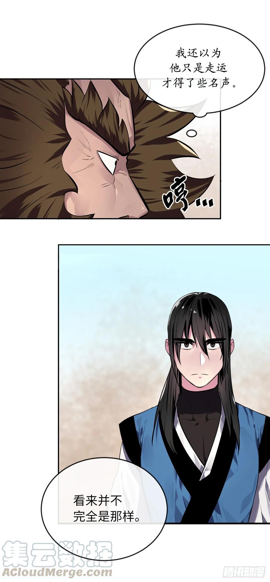 120.大战锰钢-废柴重生之我要当大佬-DreamToon,多蕴漫文化（第17张）