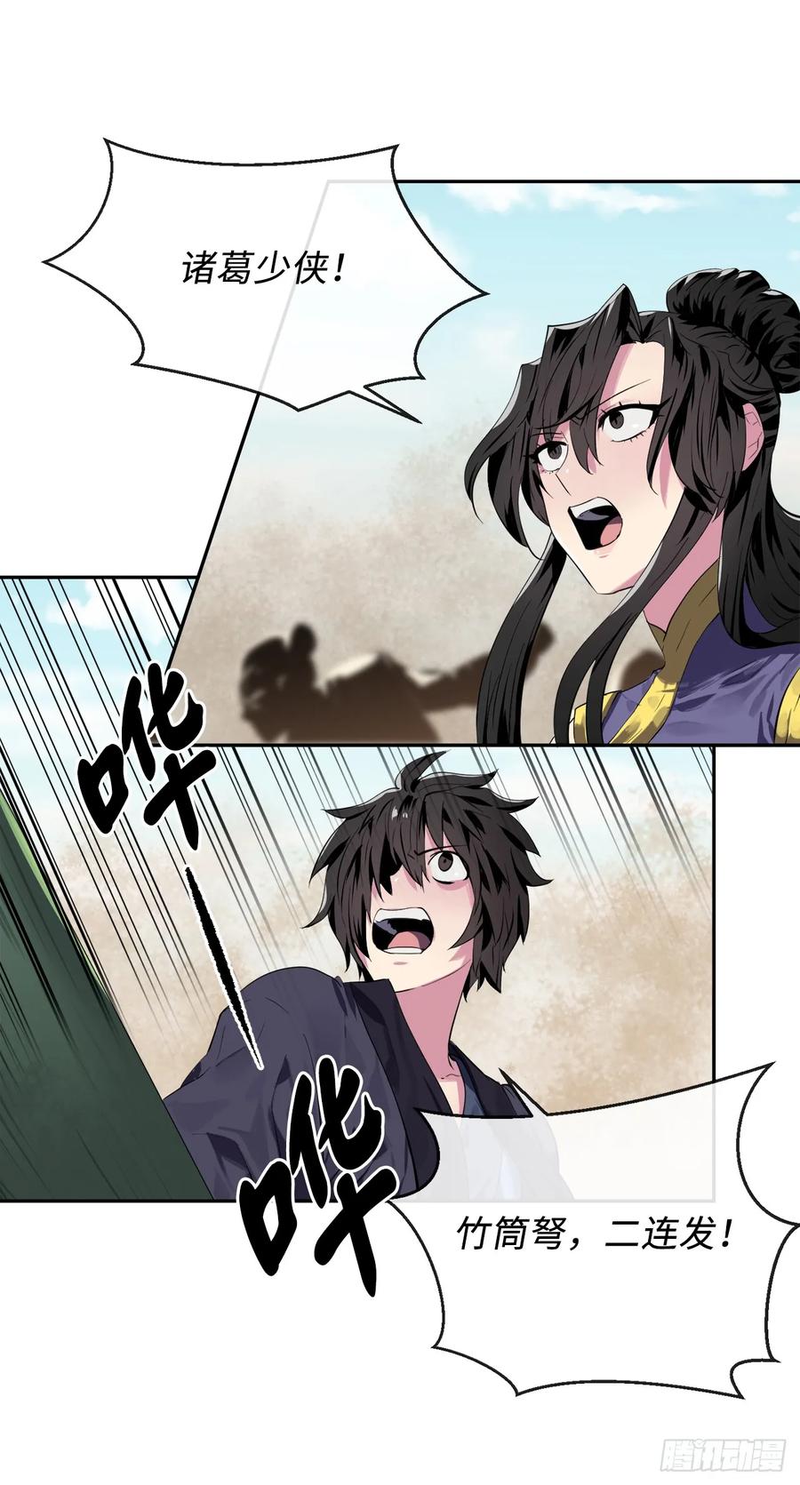 120.大战锰钢-废柴重生之我要当大佬-DreamToon,多蕴漫文化（第6张）