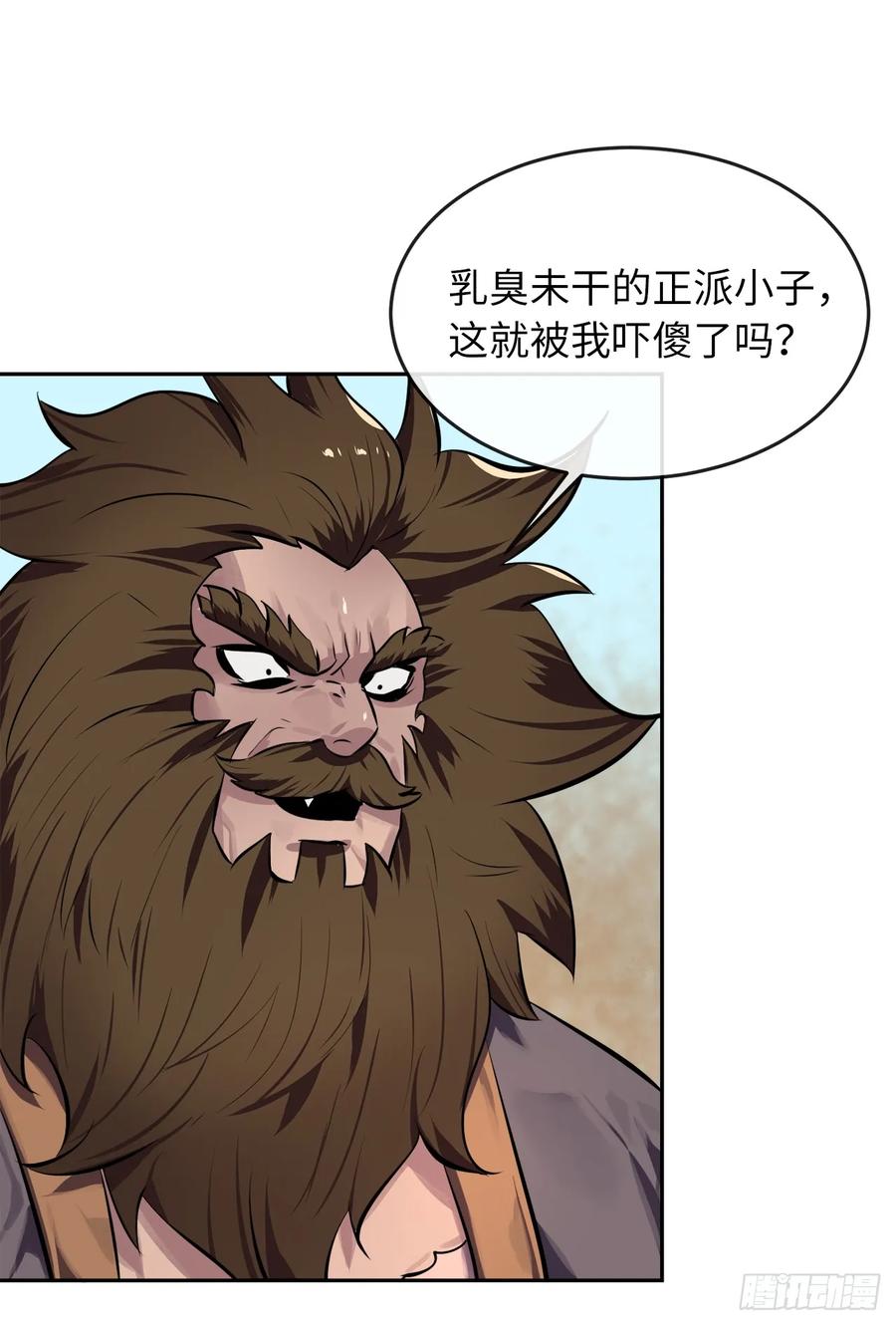 120.大战锰钢-废柴重生之我要当大佬-DreamToon,多蕴漫文化（第12张）