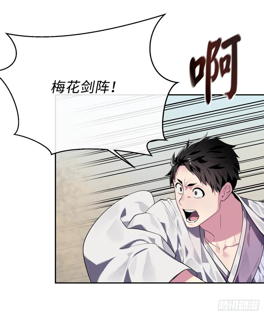 120.大战锰钢-废柴重生之我要当大佬-DreamToon,多蕴漫文化（第3张）