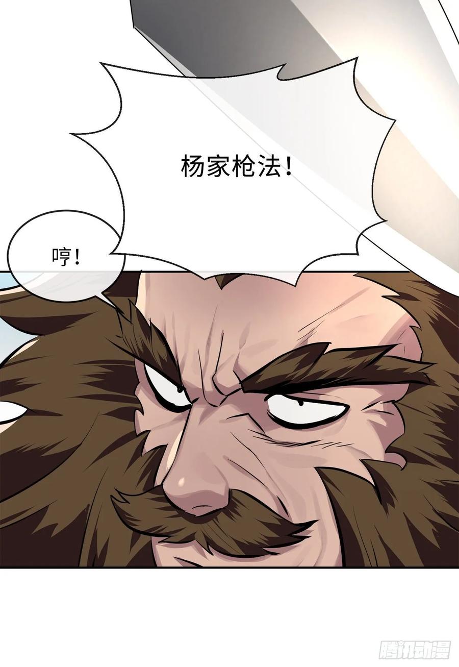 121.非死不可-废柴重生之我要当大佬-DreamToon,多蕴漫文化（第40张）