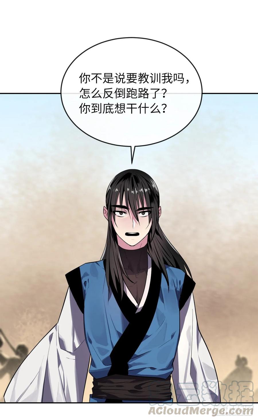 121.非死不可-废柴重生之我要当大佬-DreamToon,多蕴漫文化（第13张）