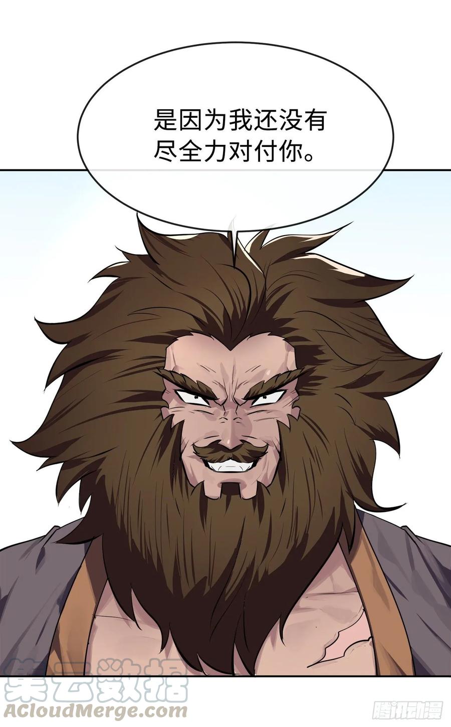 121.非死不可-废柴重生之我要当大佬-DreamToon,多蕴漫文化（第17张）