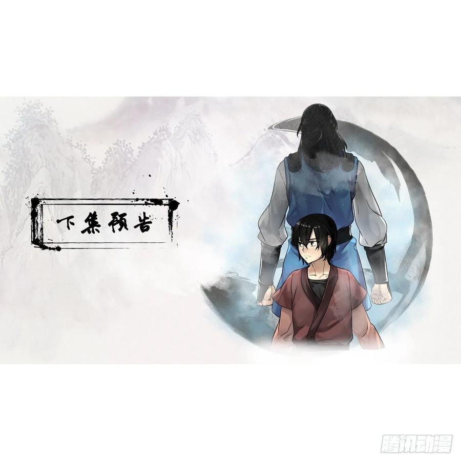 121.非死不可-废柴重生之我要当大佬-DreamToon,多蕴漫文化（第62张）