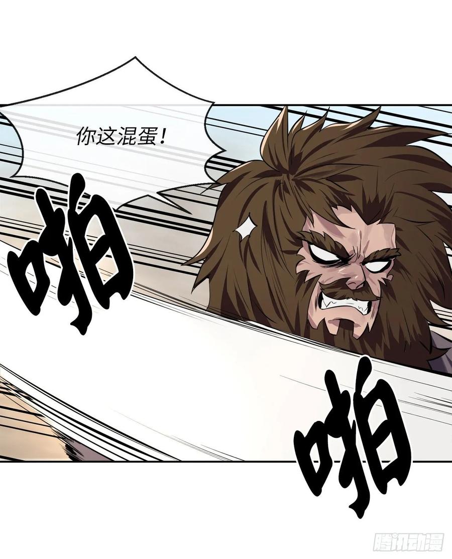 121.非死不可-废柴重生之我要当大佬-DreamToon,多蕴漫文化（第10张）