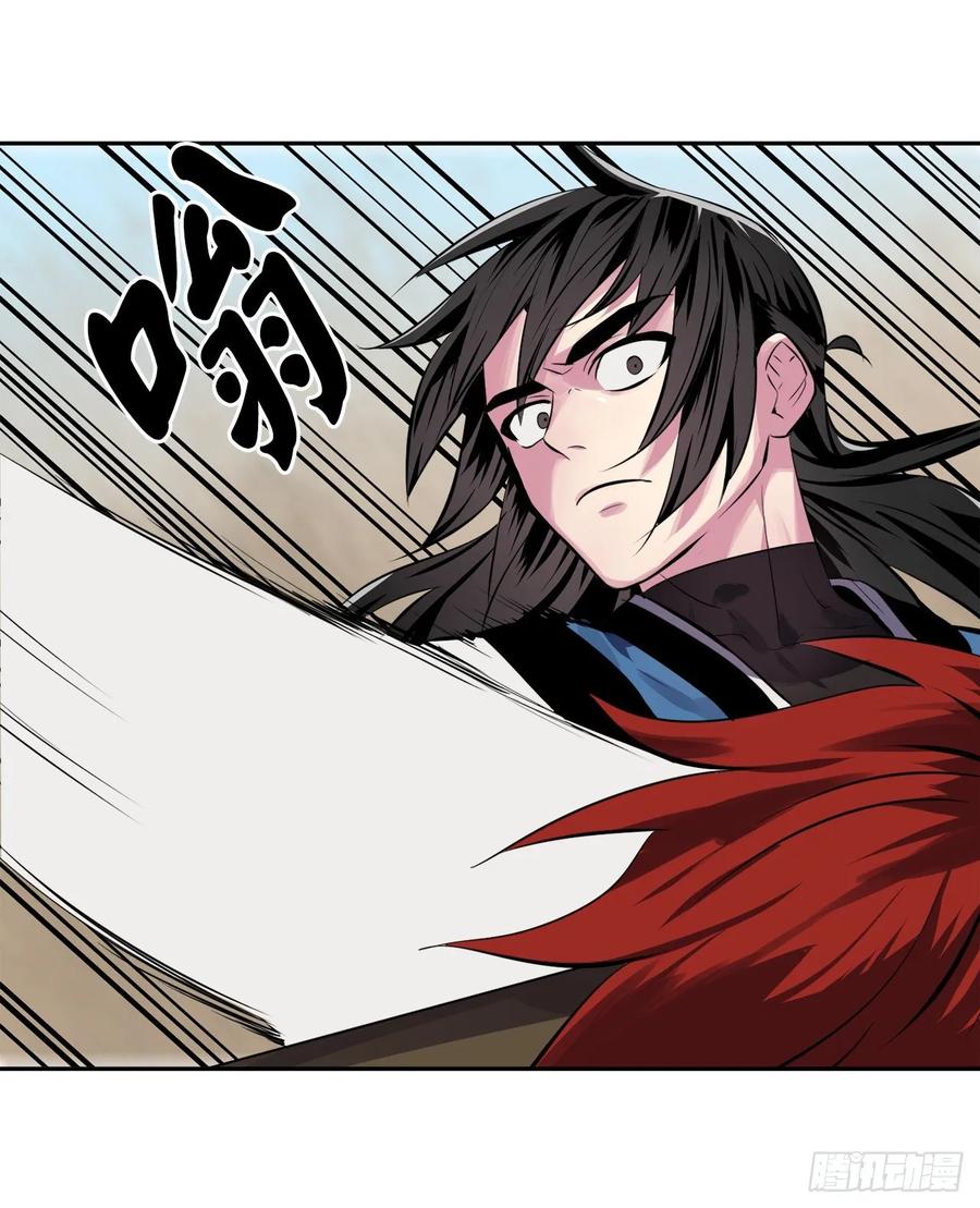 121.非死不可-废柴重生之我要当大佬-DreamToon,多蕴漫文化（第55张）