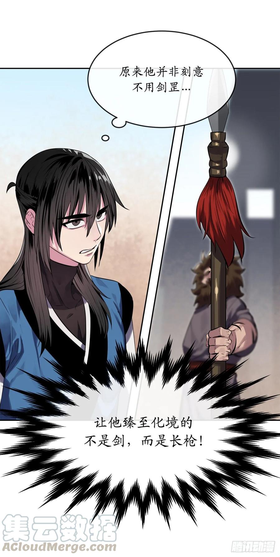 121.非死不可-废柴重生之我要当大佬-DreamToon,多蕴漫文化（第29张）