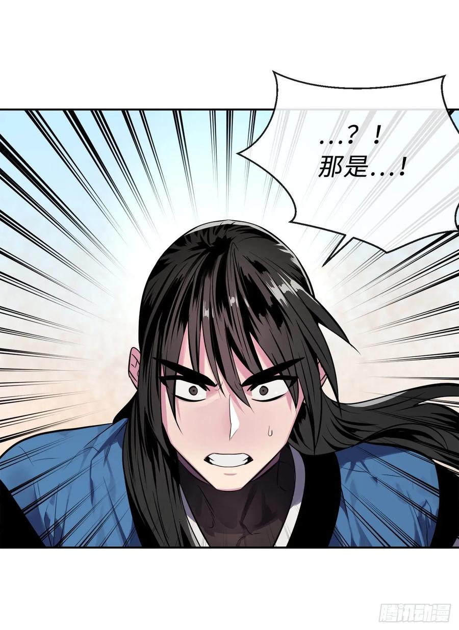 121.非死不可-废柴重生之我要当大佬-DreamToon,多蕴漫文化（第38张）
