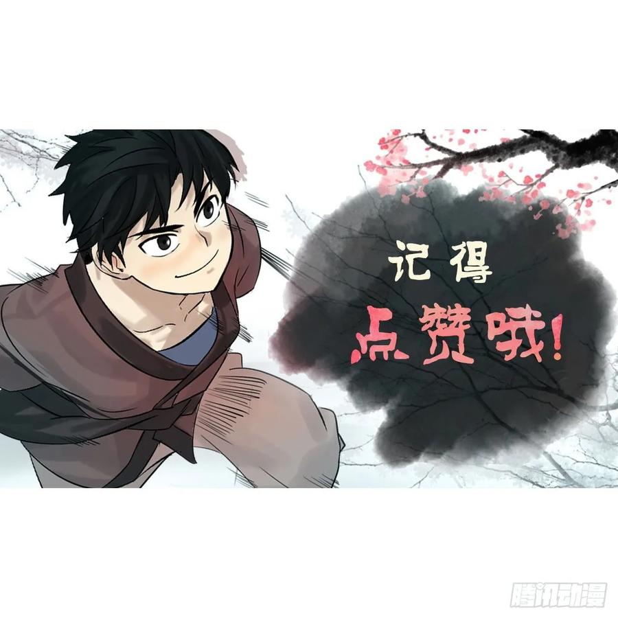 121.非死不可-废柴重生之我要当大佬-DreamToon,多蕴漫文化（第66张）