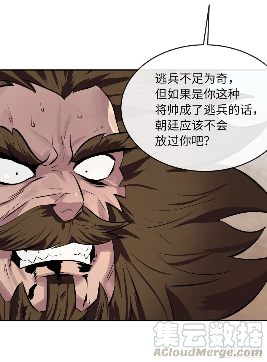 121.非死不可-废柴重生之我要当大佬-DreamToon,多蕴漫文化（第65张）