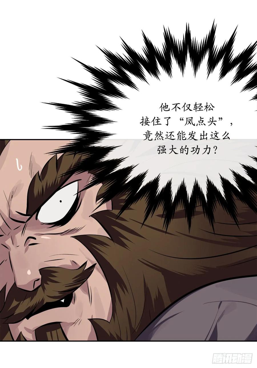 121.非死不可-废柴重生之我要当大佬-DreamToon,多蕴漫文化（第58张）