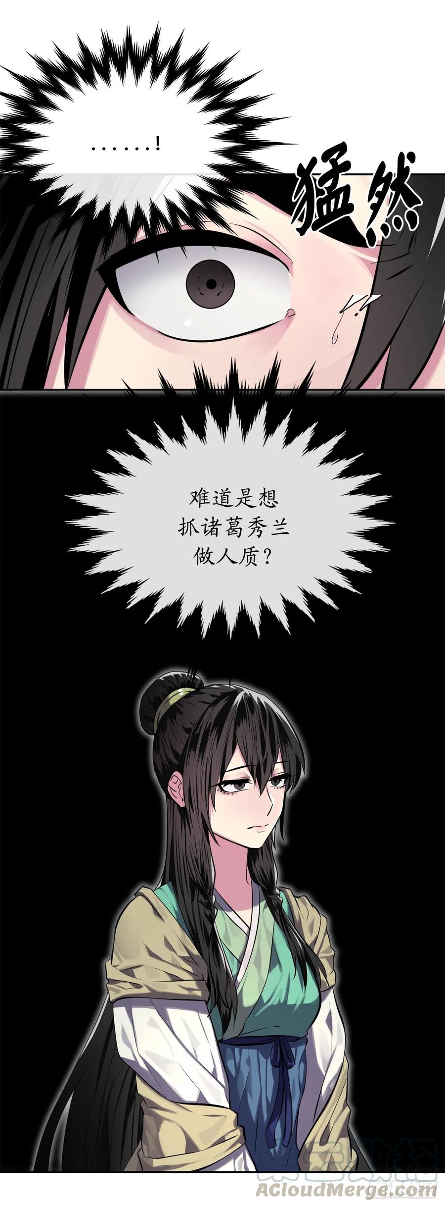 121.非死不可-废柴重生之我要当大佬-DreamToon,多蕴漫文化（第5张）
