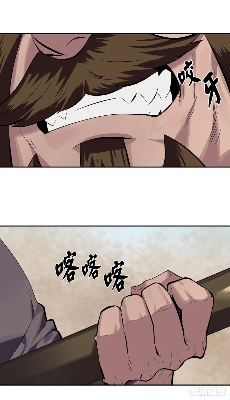 121.非死不可-废柴重生之我要当大佬-DreamToon,多蕴漫文化（第59张）