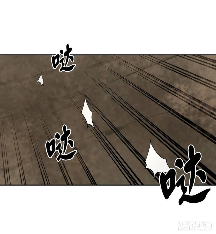 121.非死不可-废柴重生之我要当大佬-DreamToon,多蕴漫文化（第7张）