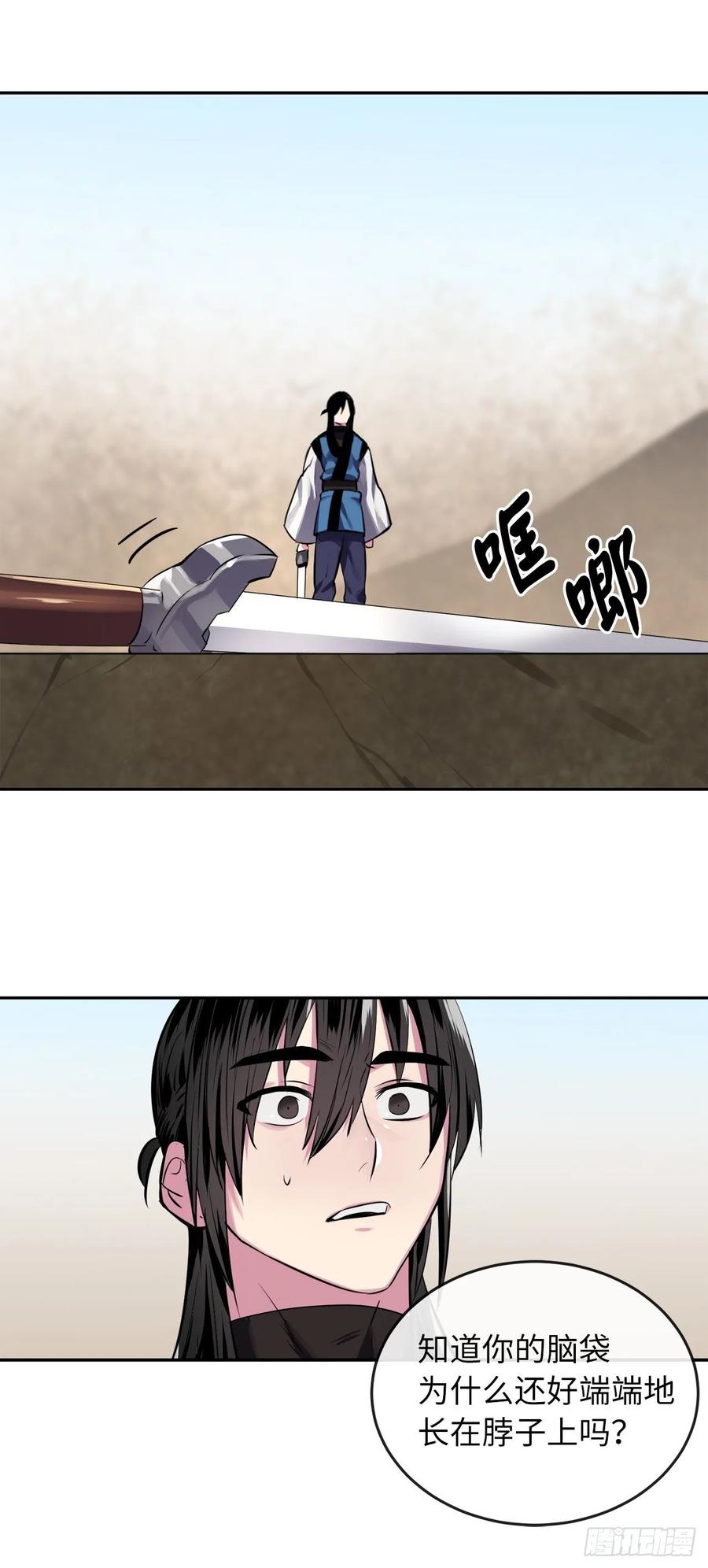 121.非死不可-废柴重生之我要当大佬-DreamToon,多蕴漫文化（第15张）