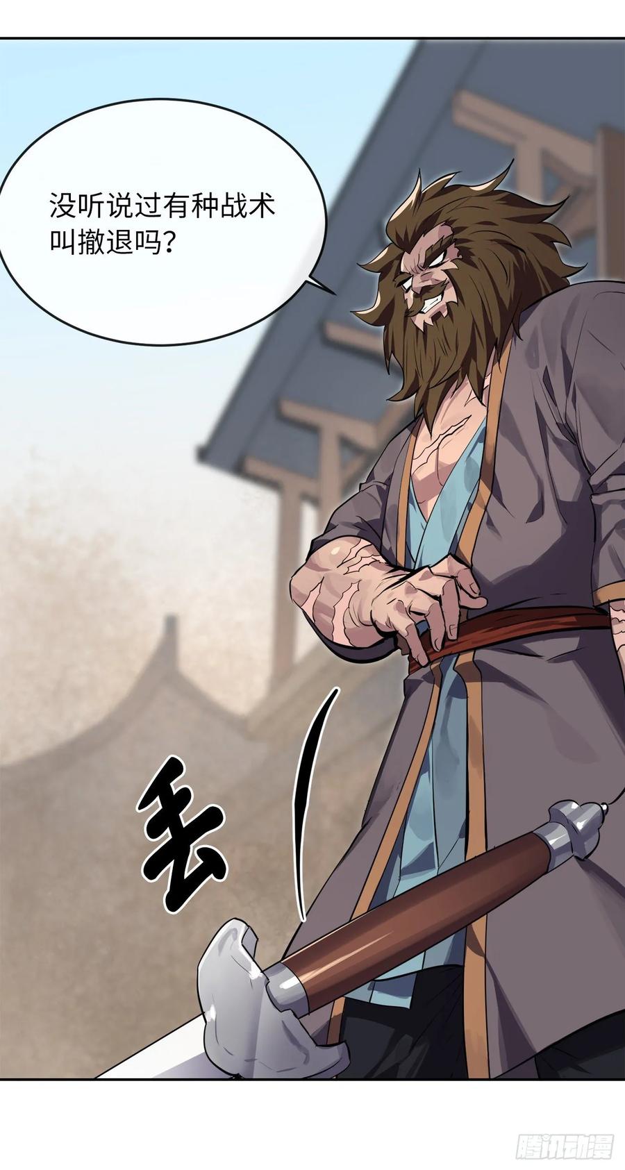 121.非死不可-废柴重生之我要当大佬-DreamToon,多蕴漫文化（第14张）