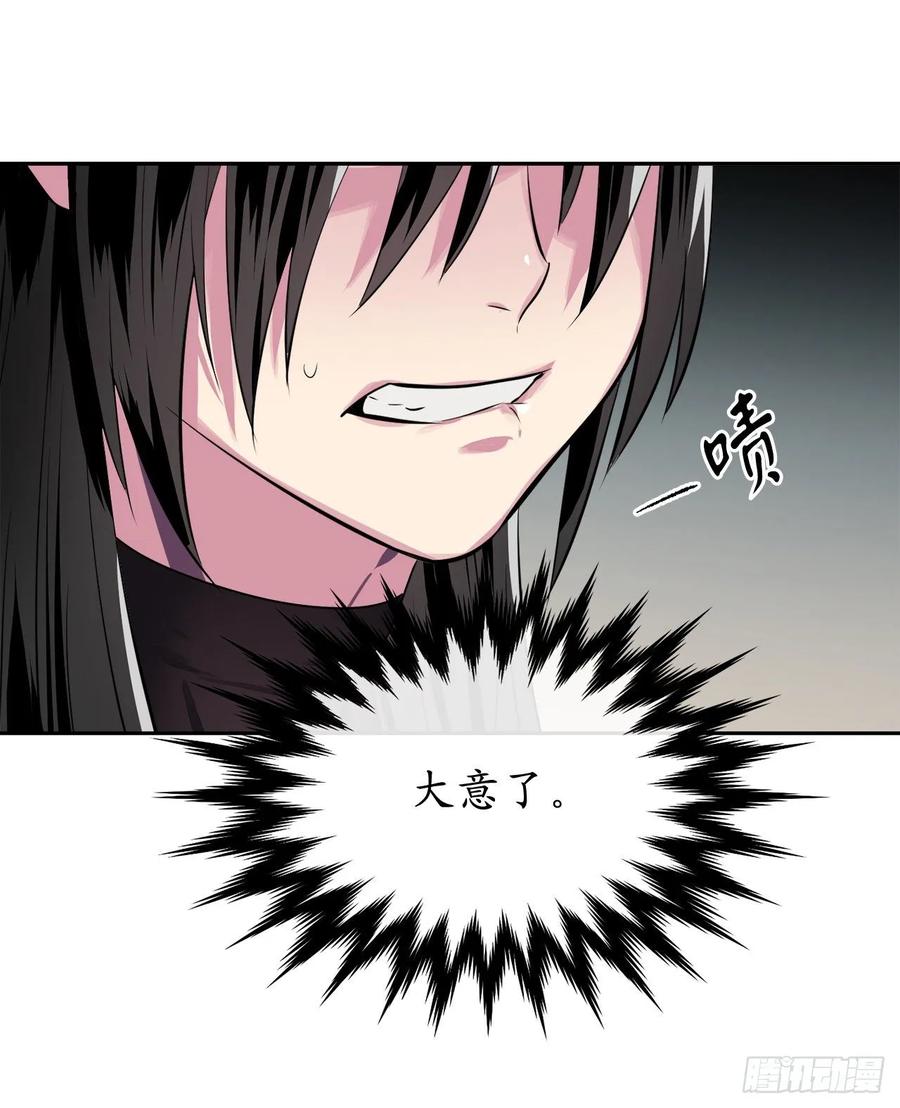 121.非死不可-废柴重生之我要当大佬-DreamToon,多蕴漫文化（第28张）