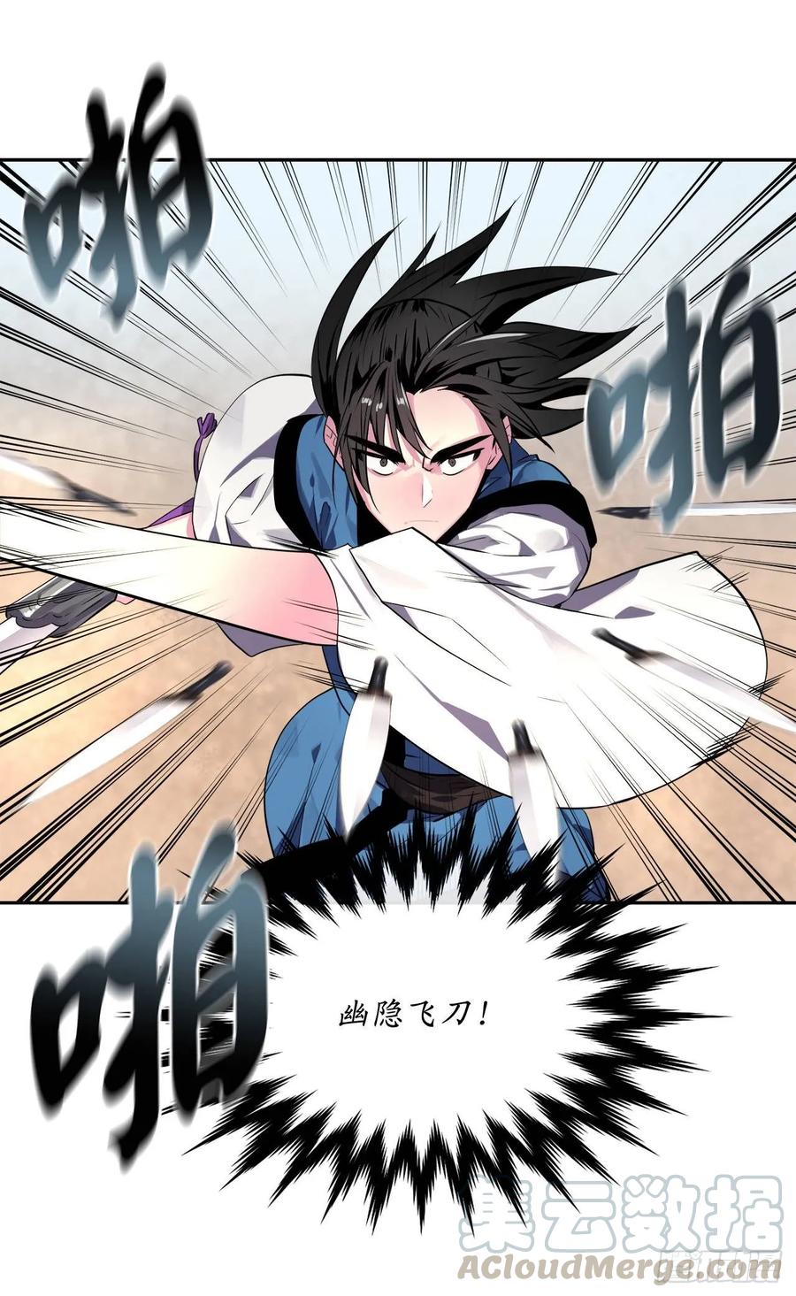121.非死不可-废柴重生之我要当大佬-DreamToon,多蕴漫文化（第9张）