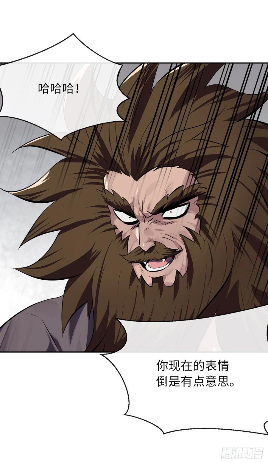 121.非死不可-废柴重生之我要当大佬-DreamToon,多蕴漫文化（第30张）