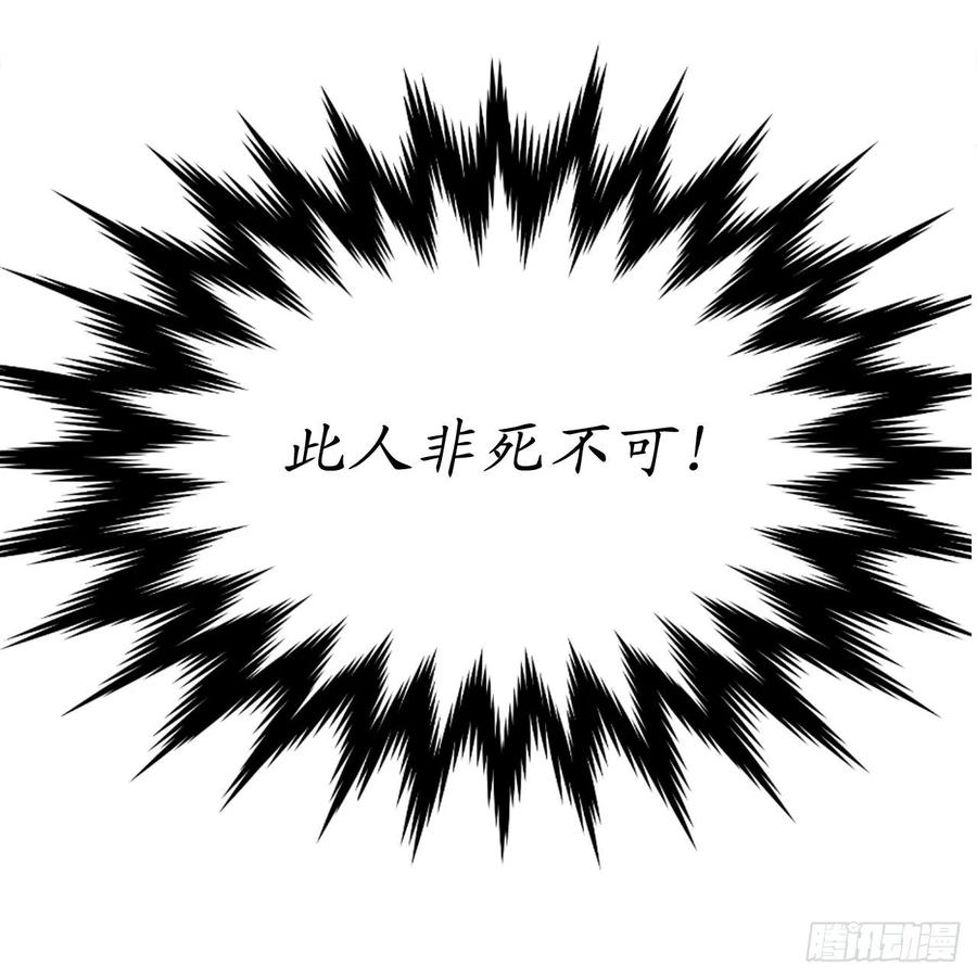 121.非死不可-废柴重生之我要当大佬-DreamToon,多蕴漫文化（第60张）
