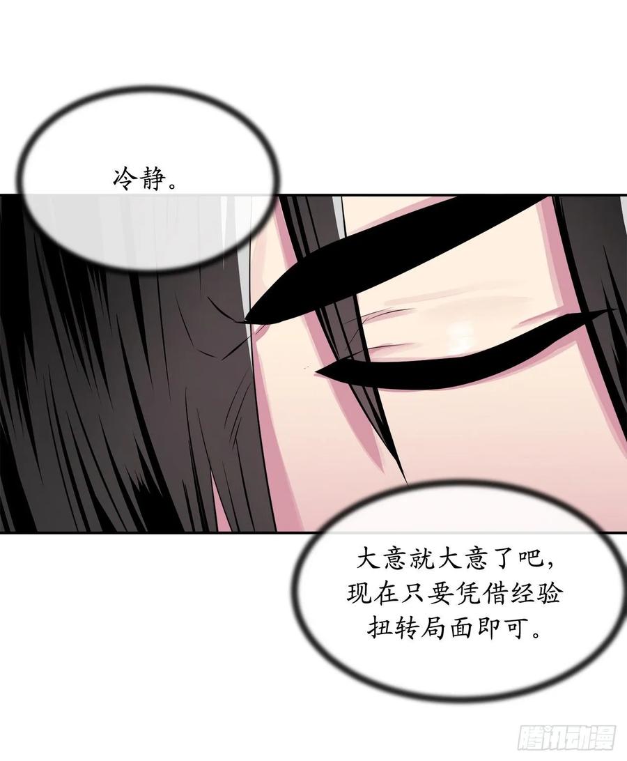 121.非死不可-废柴重生之我要当大佬-DreamToon,多蕴漫文化（第32张）