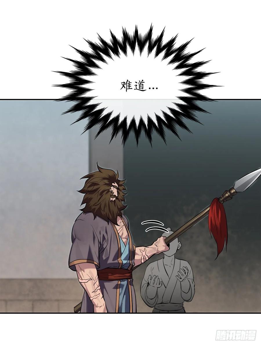 121.非死不可-废柴重生之我要当大佬-DreamToon,多蕴漫文化（第24张）