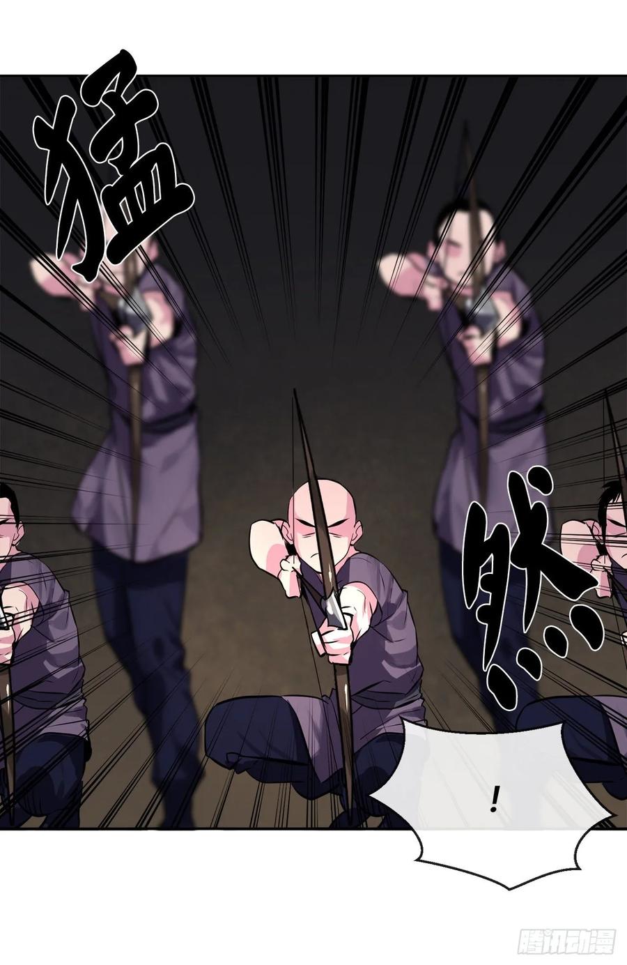 121.非死不可-废柴重生之我要当大佬-DreamToon,多蕴漫文化（第23张）