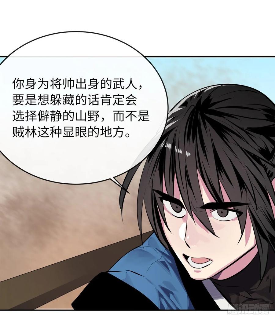 121.非死不可-废柴重生之我要当大佬-DreamToon,多蕴漫文化（第64张）