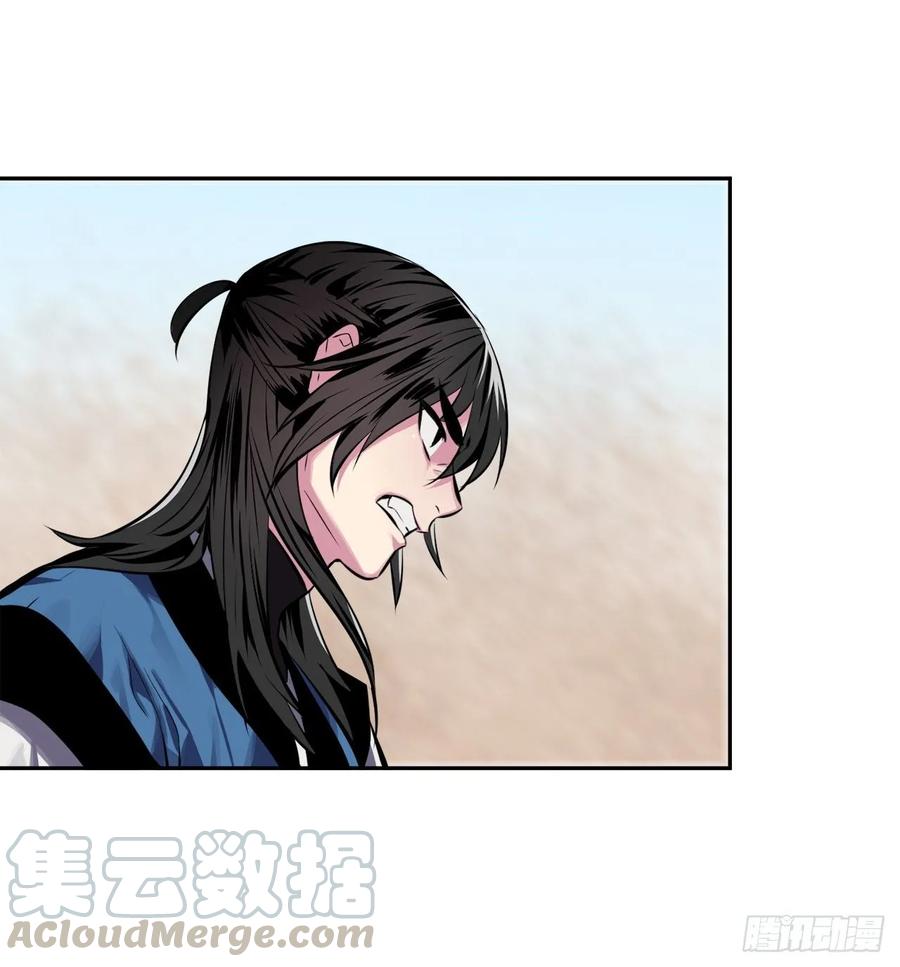 121.非死不可-废柴重生之我要当大佬-DreamToon,多蕴漫文化（第41张）