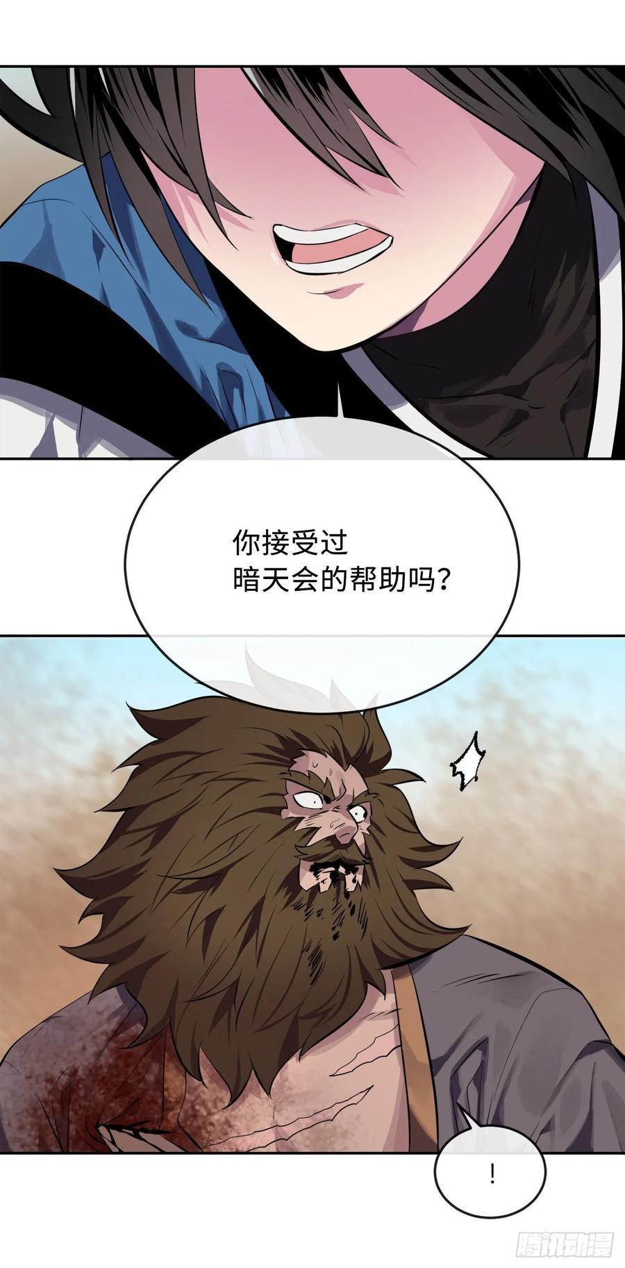 121.非死不可-废柴重生之我要当大佬-DreamToon,多蕴漫文化（第63张）