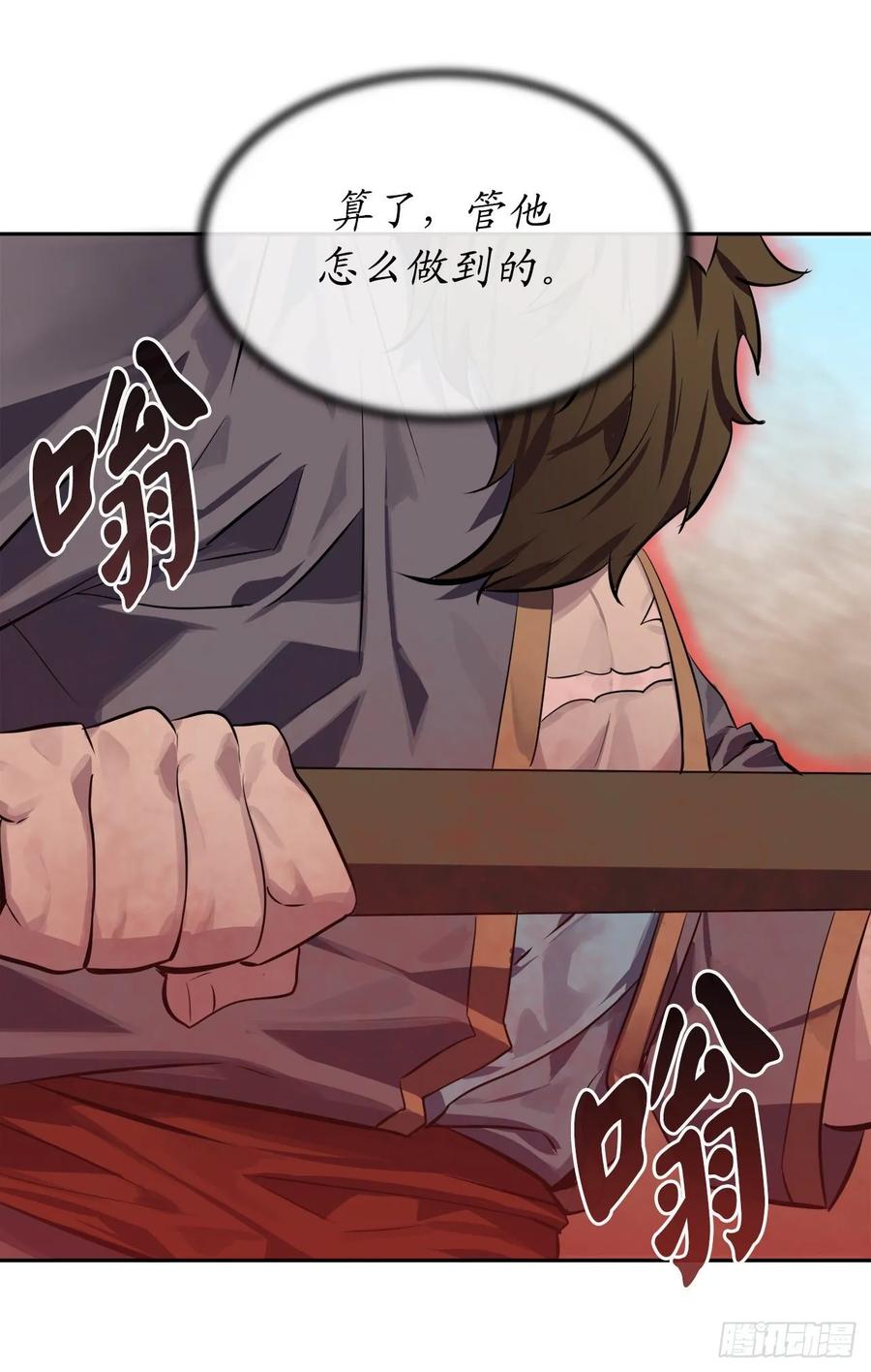 122.逃兵真相-废柴重生之我要当大佬-DreamToon,多蕴漫文化（第22张）