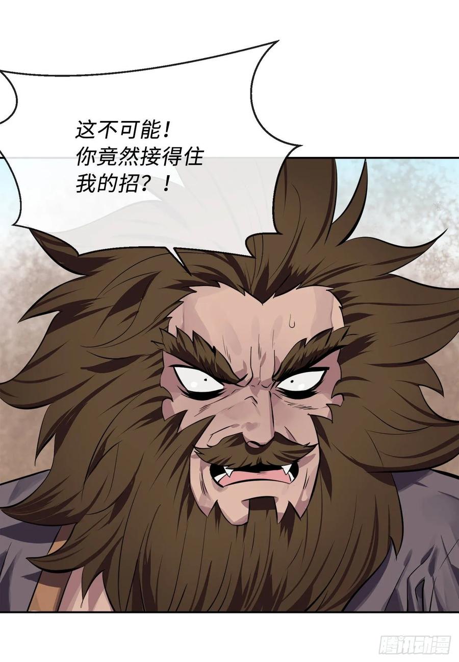 122.逃兵真相-废柴重生之我要当大佬-DreamToon,多蕴漫文化（第19张）