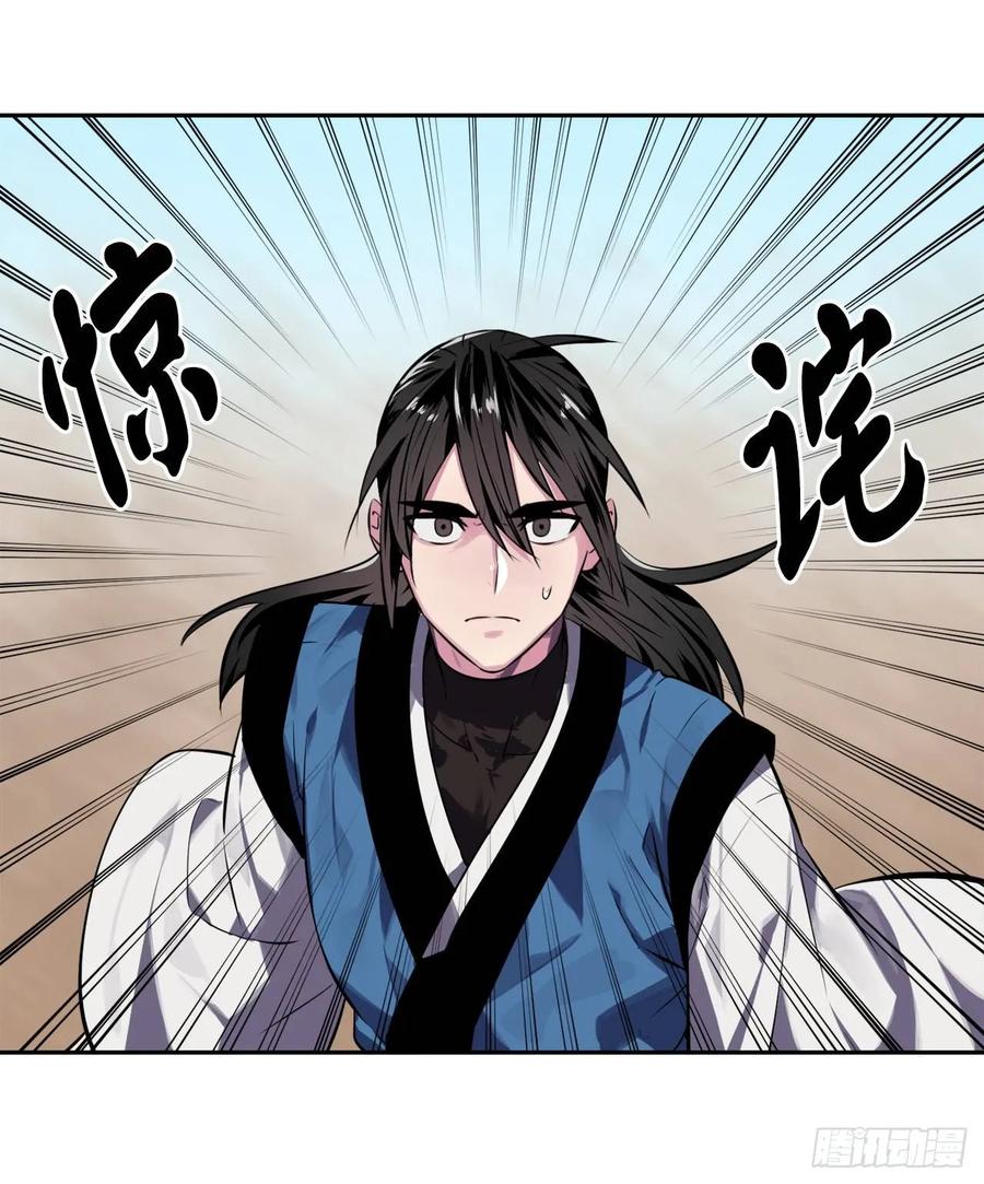 122.逃兵真相-废柴重生之我要当大佬-DreamToon,多蕴漫文化（第26张）