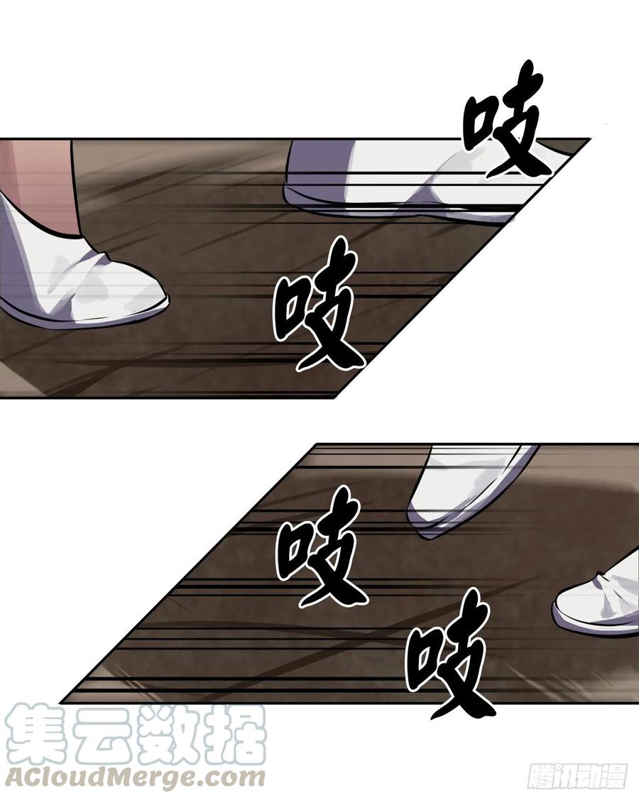 122.逃兵真相-废柴重生之我要当大佬-DreamToon,多蕴漫文化（第17张）