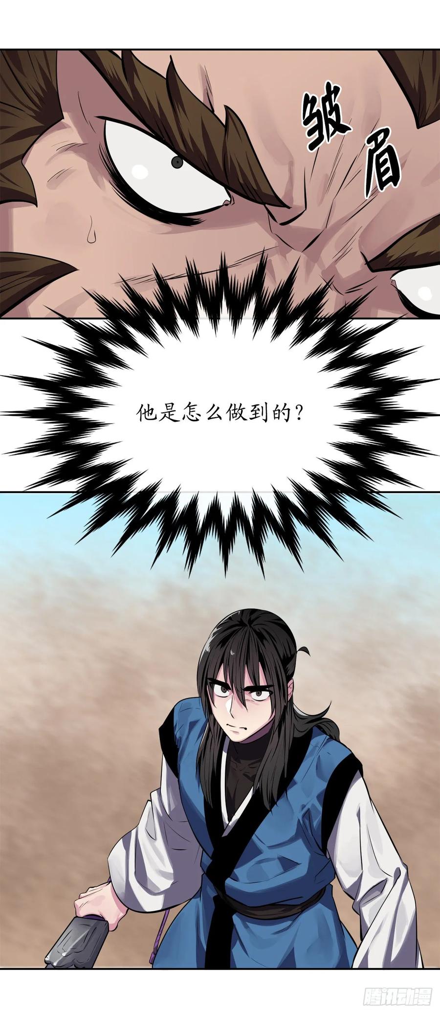 122.逃兵真相-废柴重生之我要当大佬-DreamToon,多蕴漫文化（第20张）
