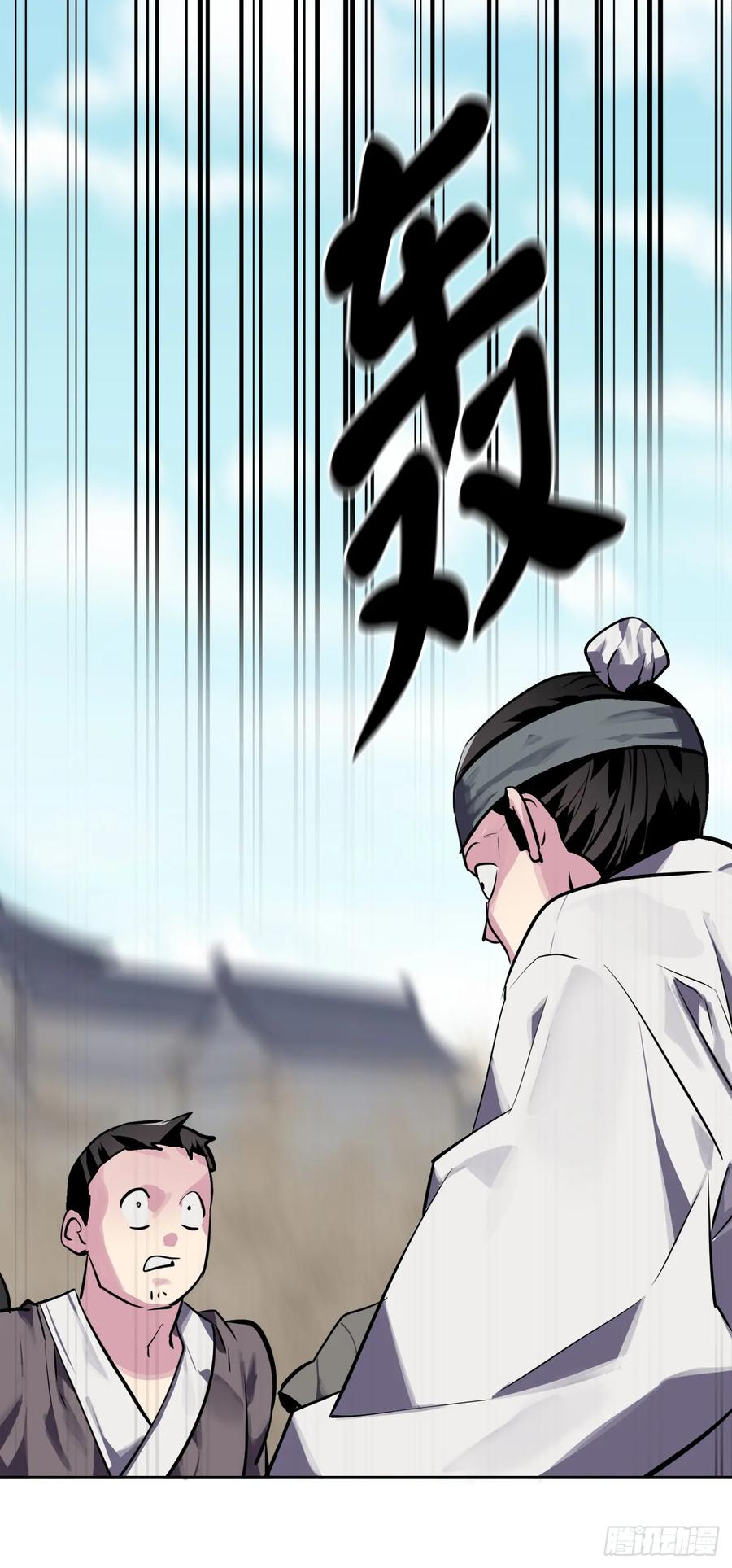 123.全身而退-废柴重生之我要当大佬-DreamToon,多蕴漫文化（第7张）