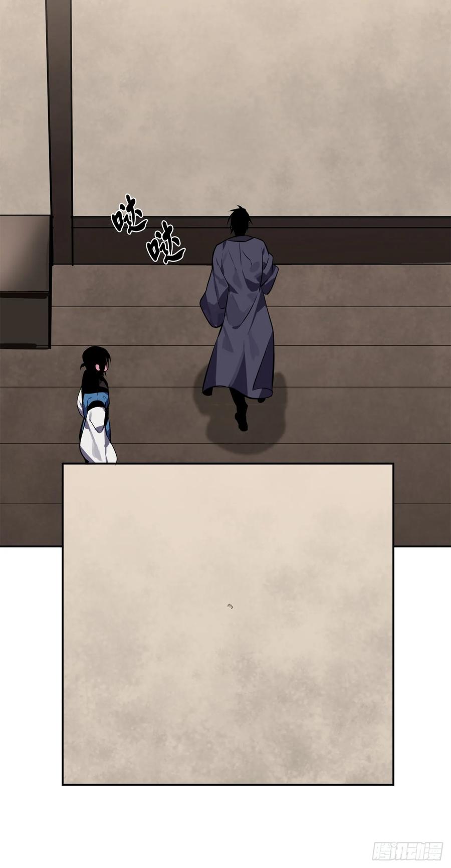123.全身而退-废柴重生之我要当大佬-DreamToon,多蕴漫文化（第38张）