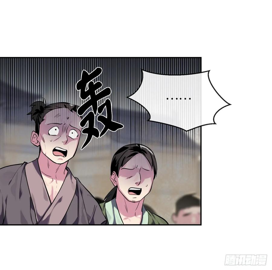 123.全身而退-废柴重生之我要当大佬-DreamToon,多蕴漫文化（第11张）